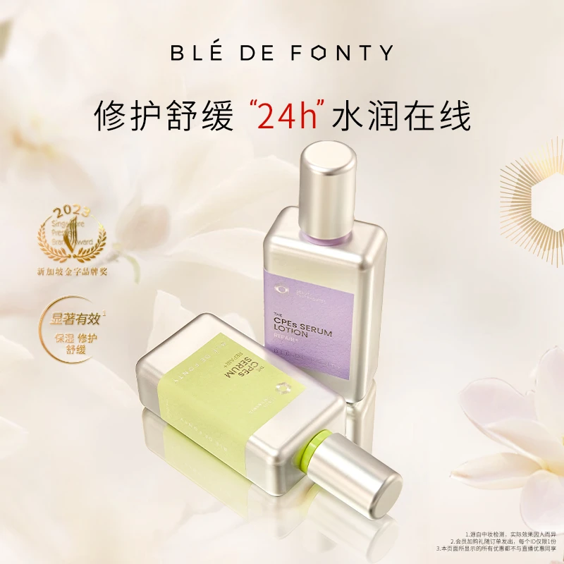 枫缇冰藻水乳套组 120ml/瓶---KJ