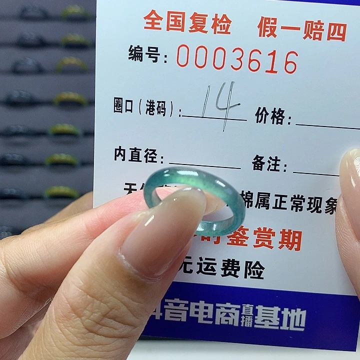 翡翠戒圈未镶嵌    3616