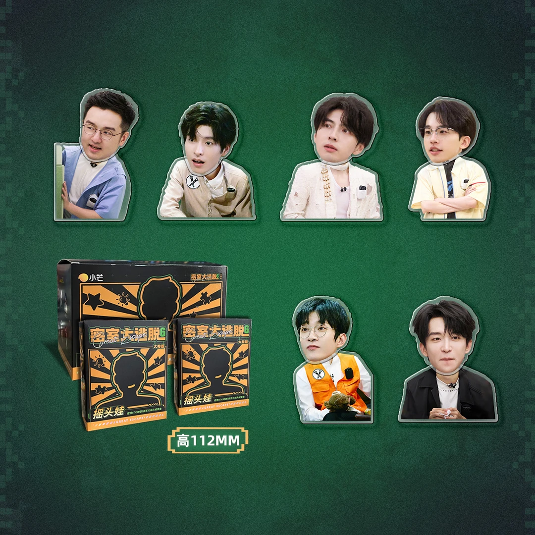 （院人洋洋）密室大逃脱6(大神版)亚克力摇头娃娃盲盒