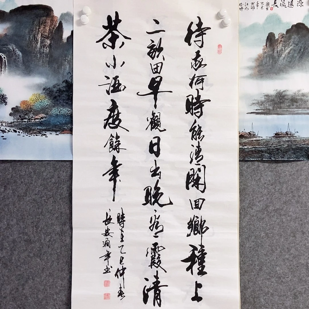 书法老师书画作品