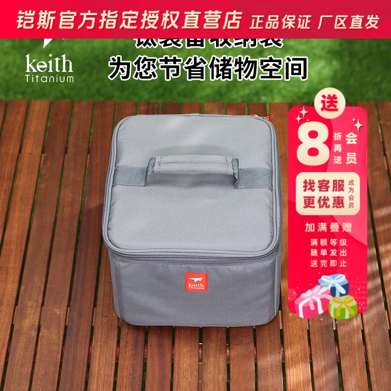 KEITH/铠斯钛装备收纳袋餐具快速存取收纳大容量结实耐用多尺寸