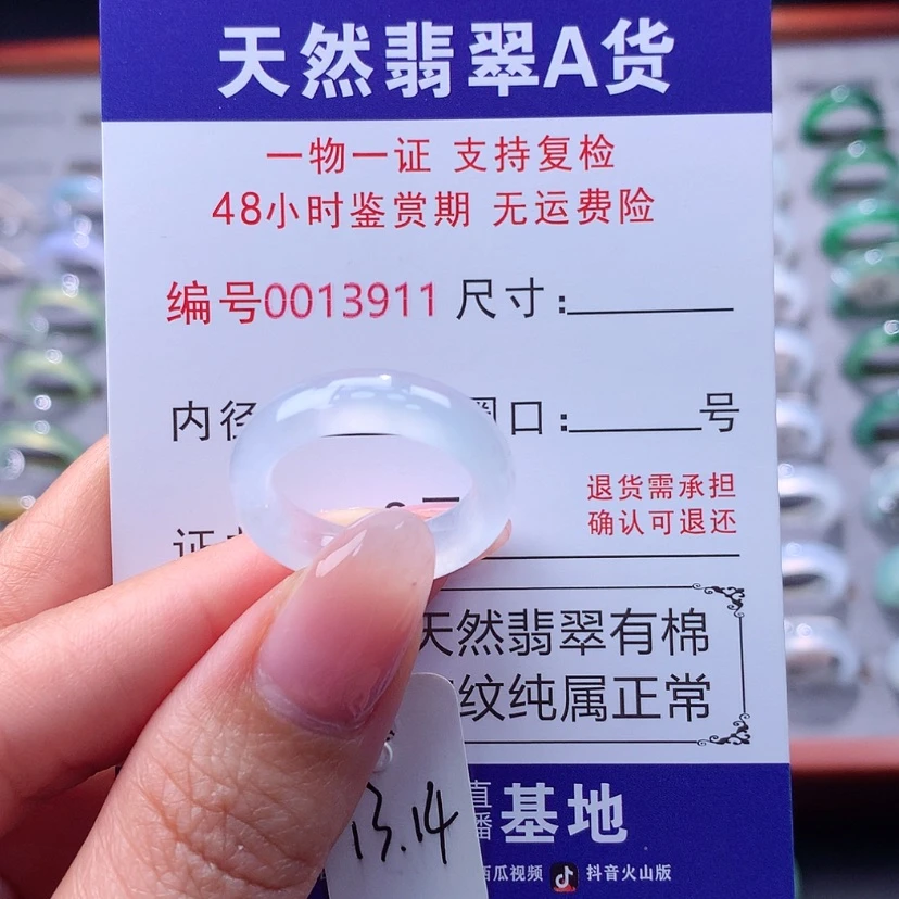 【闪购商品】翡翠戒指未镶嵌翡翠