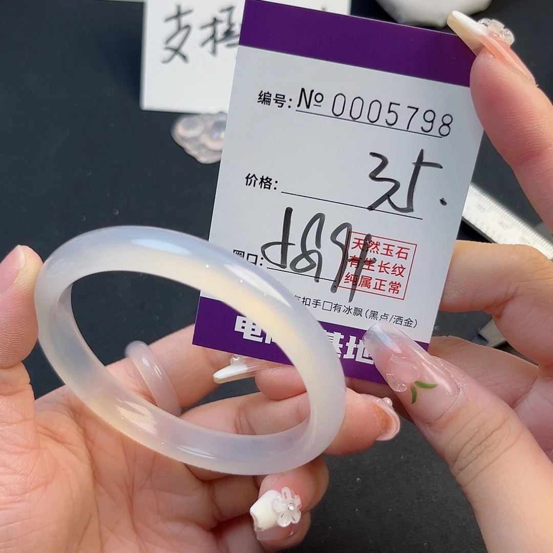 玛瑙/玉髓手镯未镶嵌5798