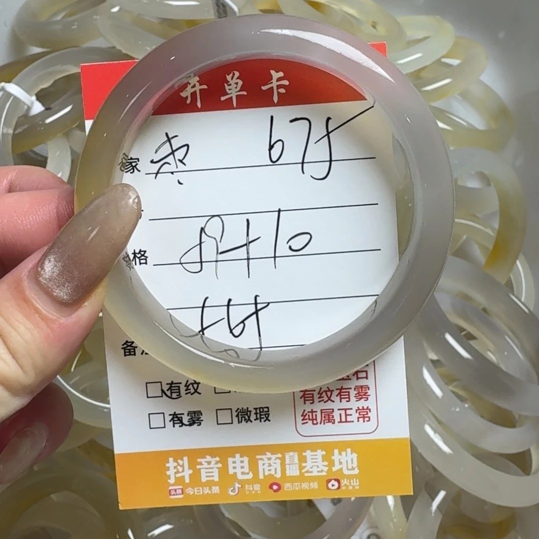 玛瑙/玉髓手镯未镶嵌枣***?675