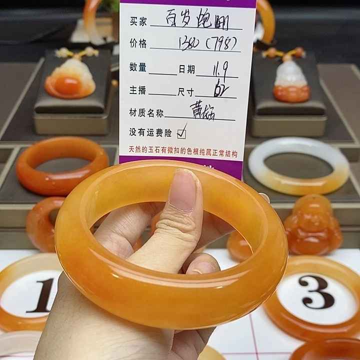 百***姗石英质玉（黄龙玉）未镶嵌手镯