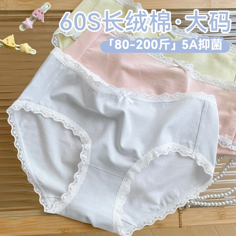 VV大码内裤少女2025新款蕾丝蝴蝶结长绒纯棉裆抑菌不夹臀三角短裤