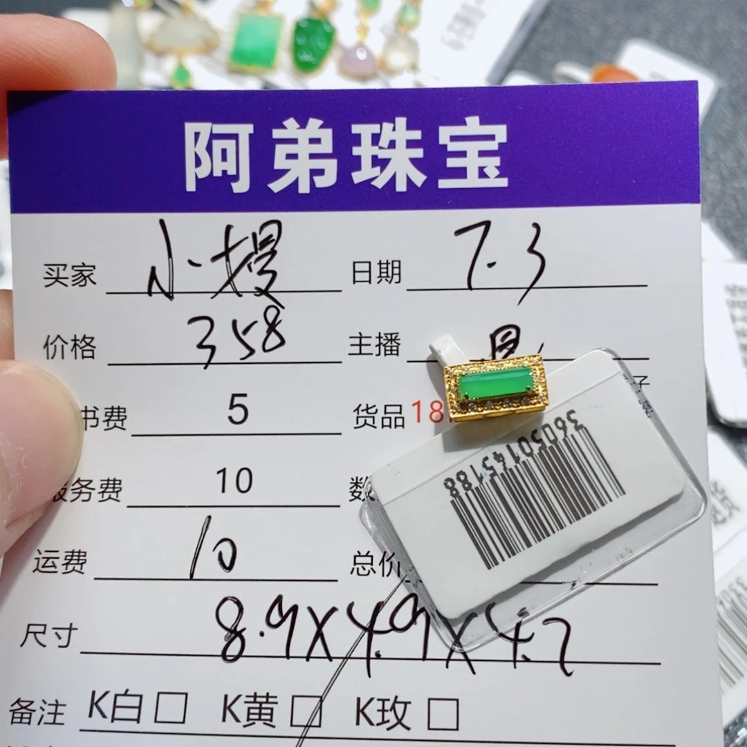 翡翠18K金镶嵌吊坠(不含链)小****了