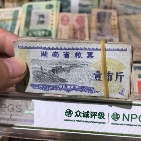 100张退市旧粮票福利品