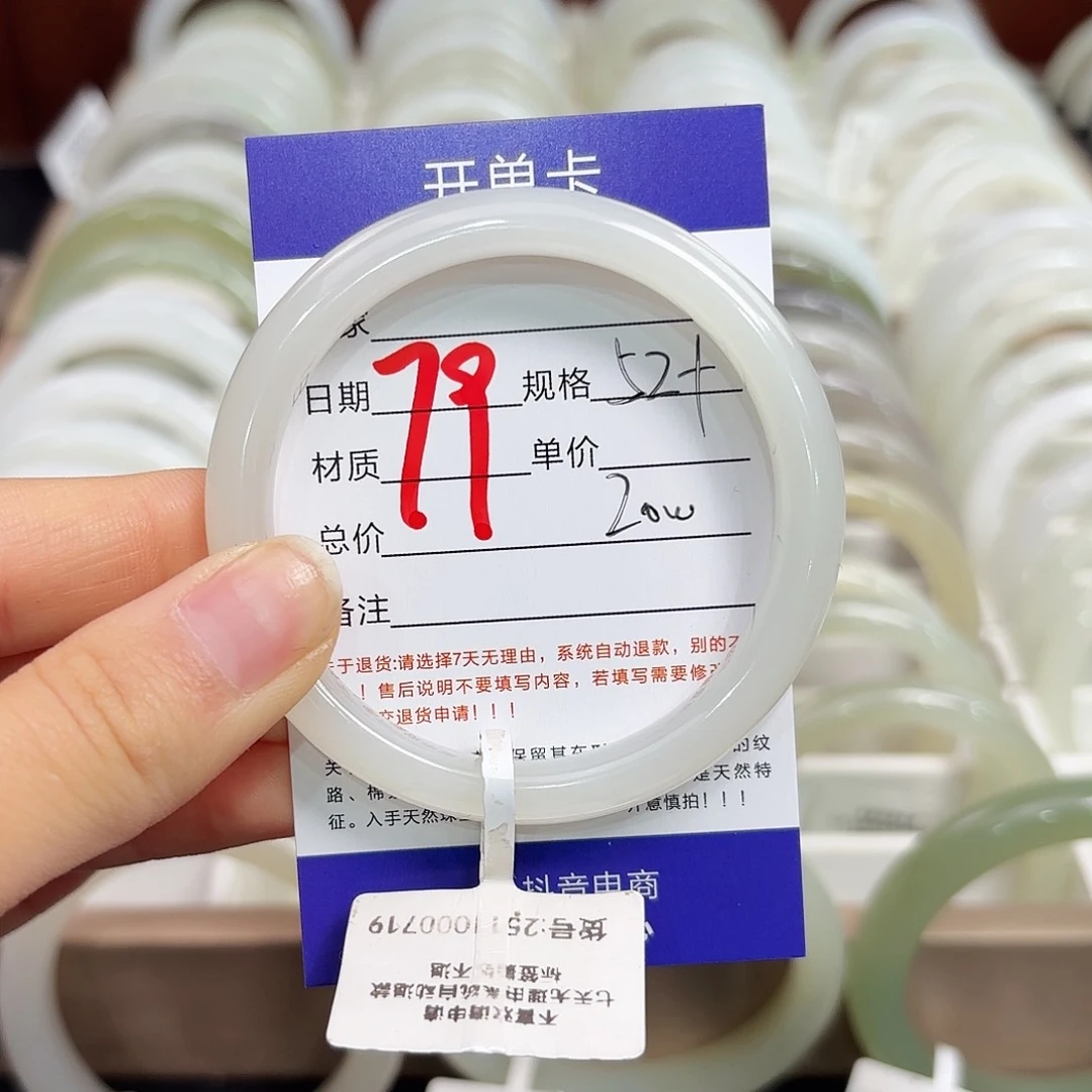 未镶嵌手镯和田玉