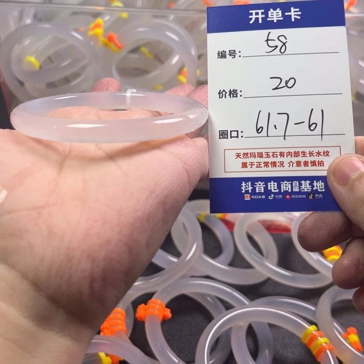 手镯玛瑙/玉髓未镶嵌