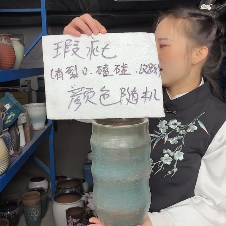 瑕疵-粗陶花盆有孔