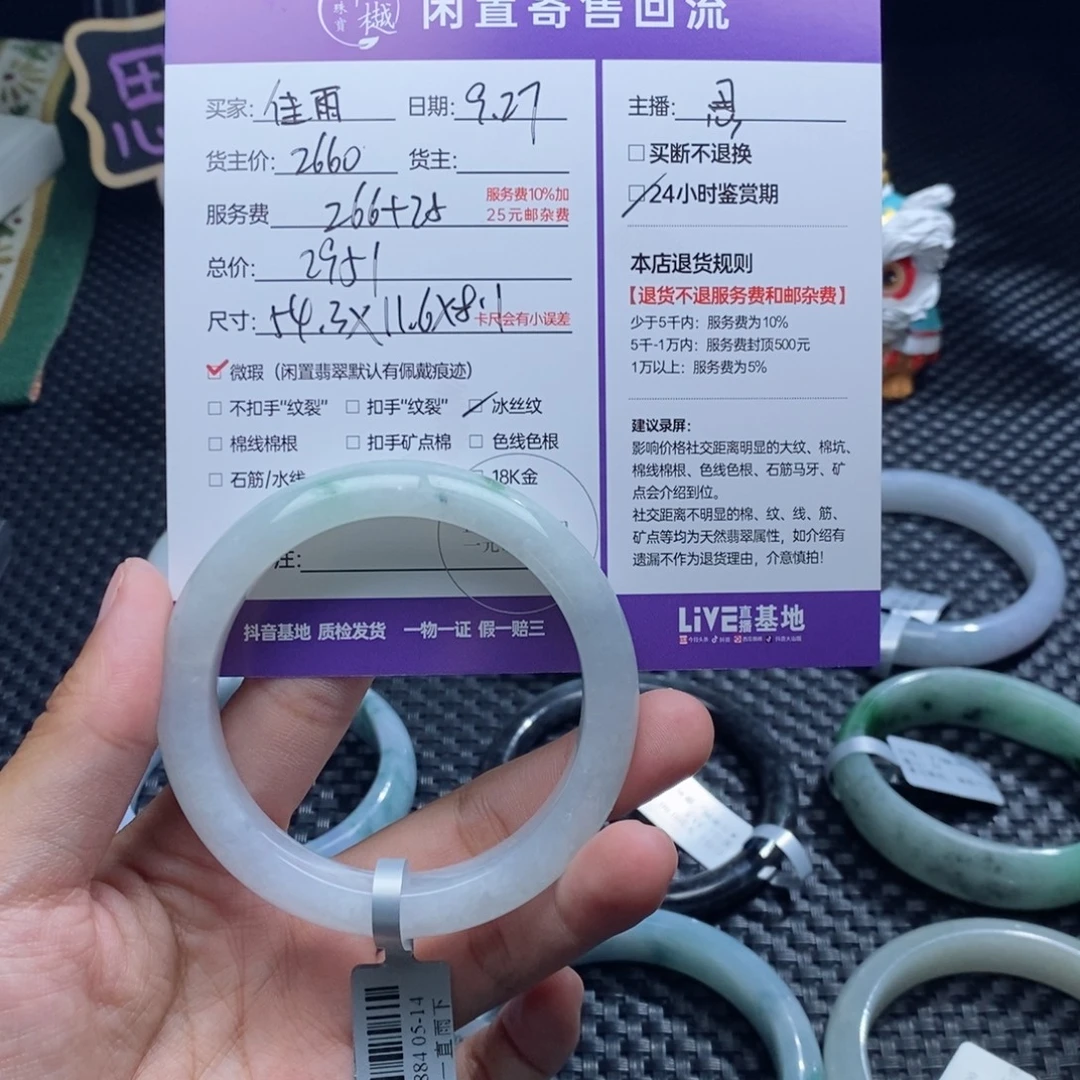 佳***雨定制翡翠未镶嵌天然翡翠