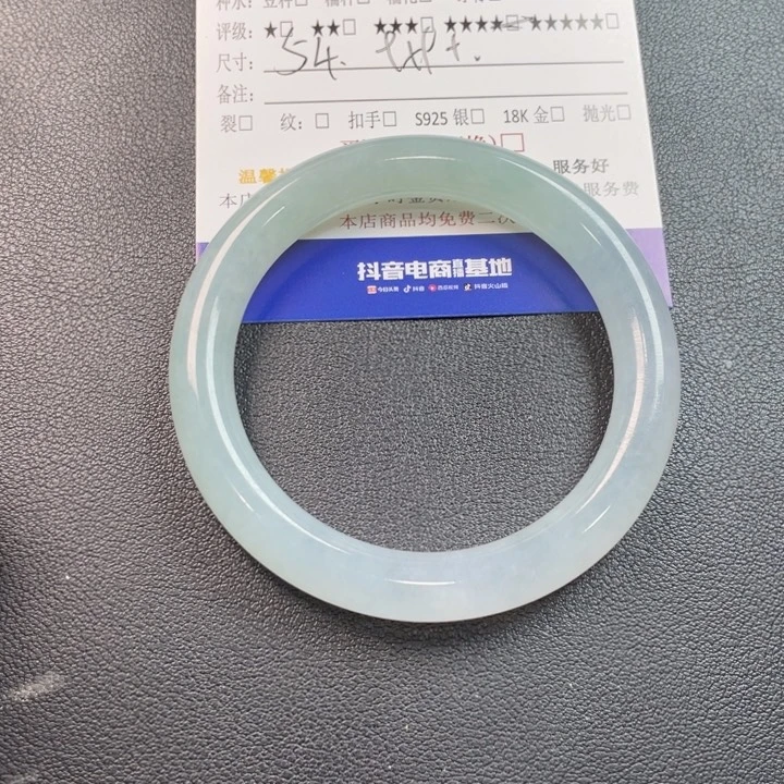 艾***薇未镶嵌手镯翡翠手镯