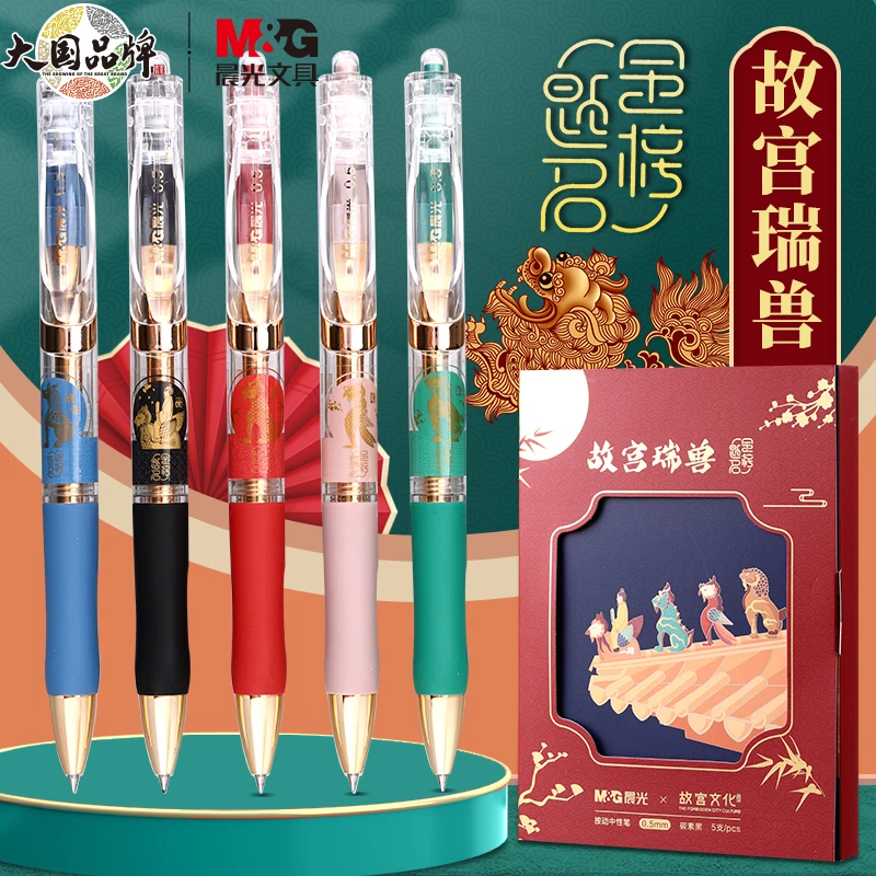 晨光流畅精美舒适考试碳素限定联名马克大容量中性笔按动黑色考试