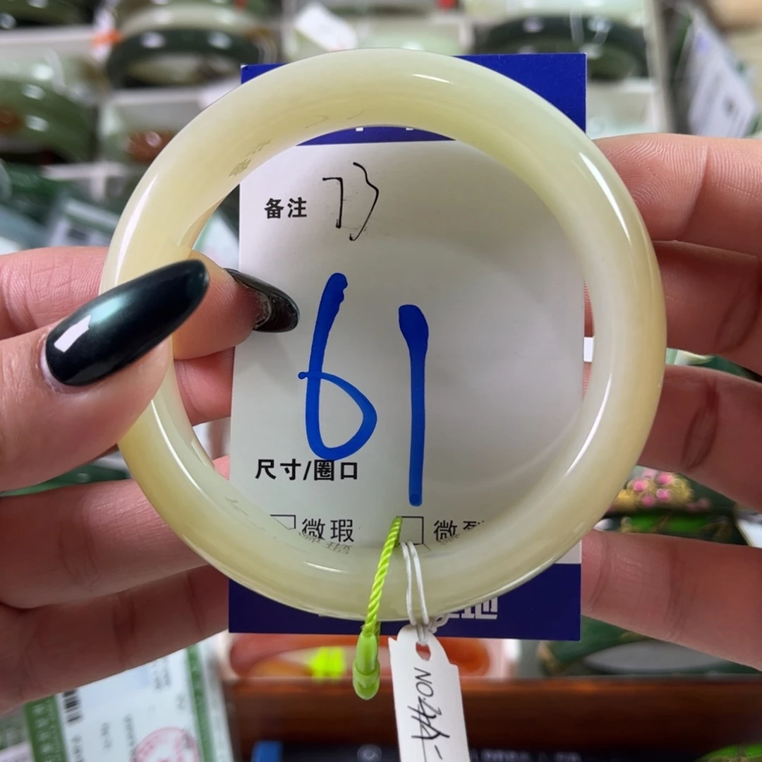 圆***圆和田玉未镶嵌手镯