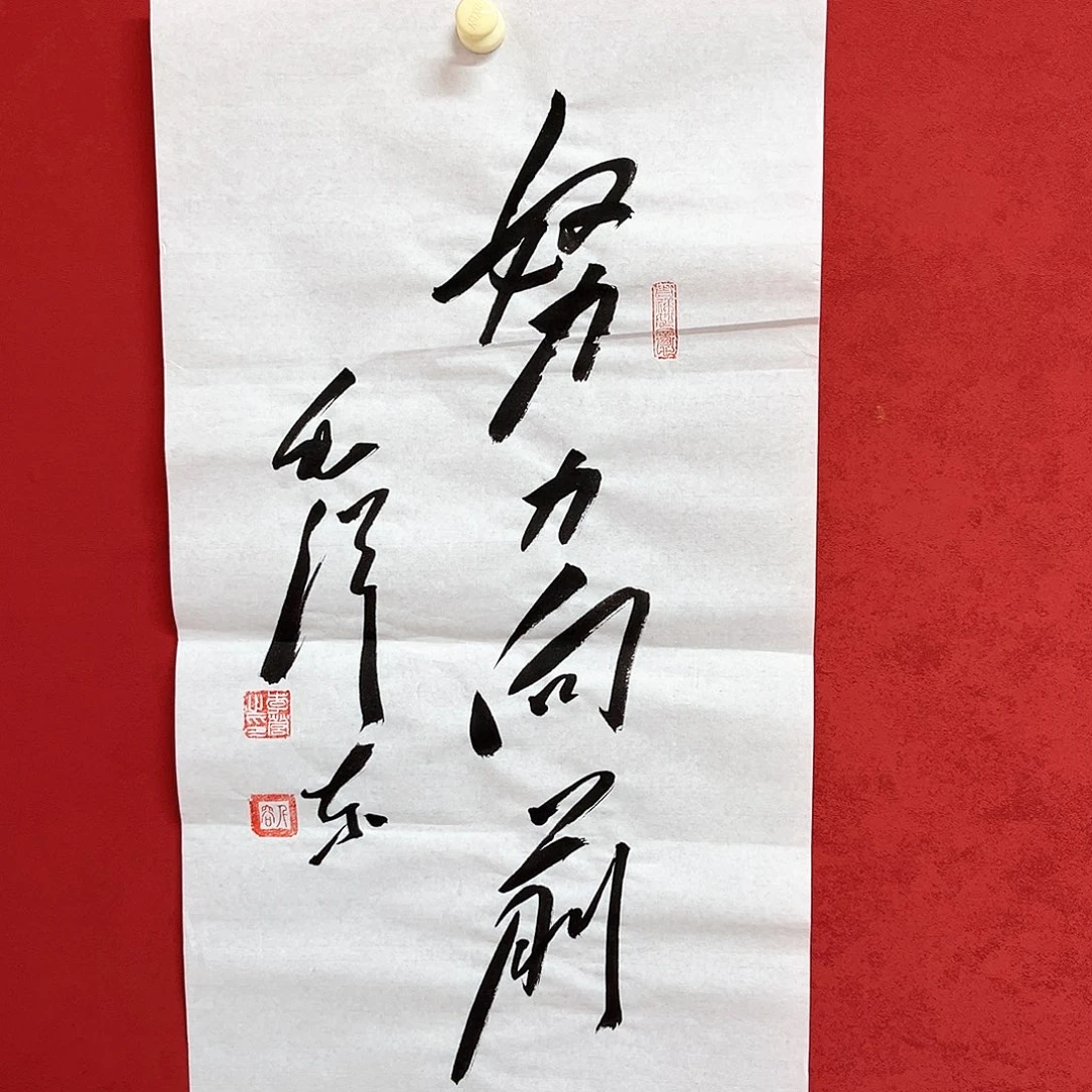 书法李营毛体书法家