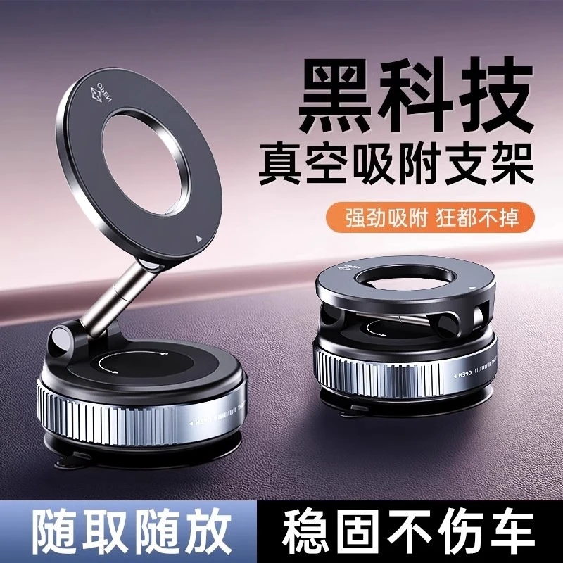 皆有纳米磁吸真空吸盘车载手机支架汽车导航可折叠升降多功能通用