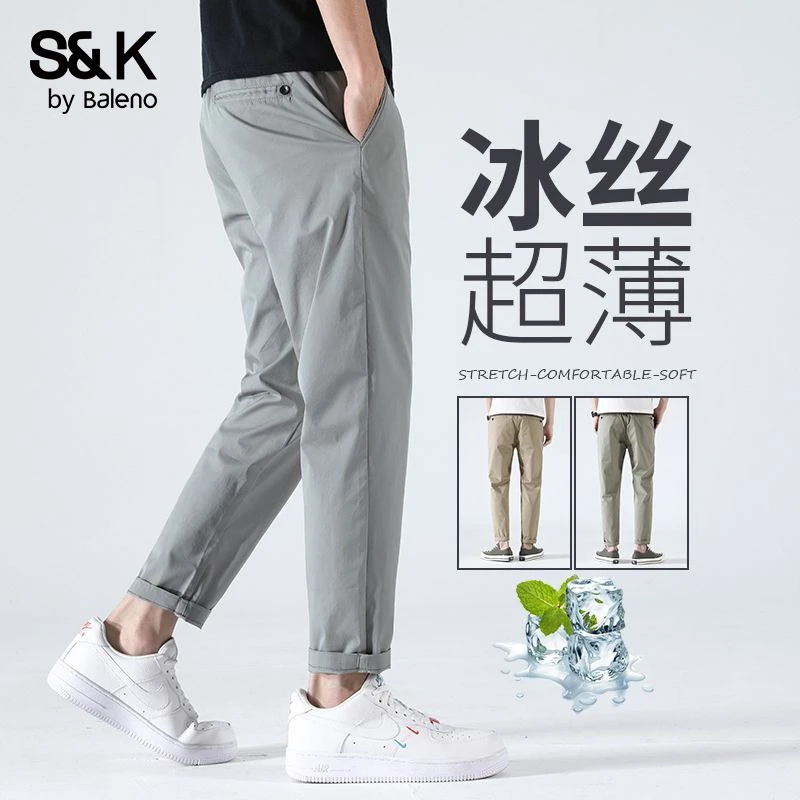 班尼路休闲裤男士2025新款弹力男裤百搭冰丝九分西裤子男夏季薄款