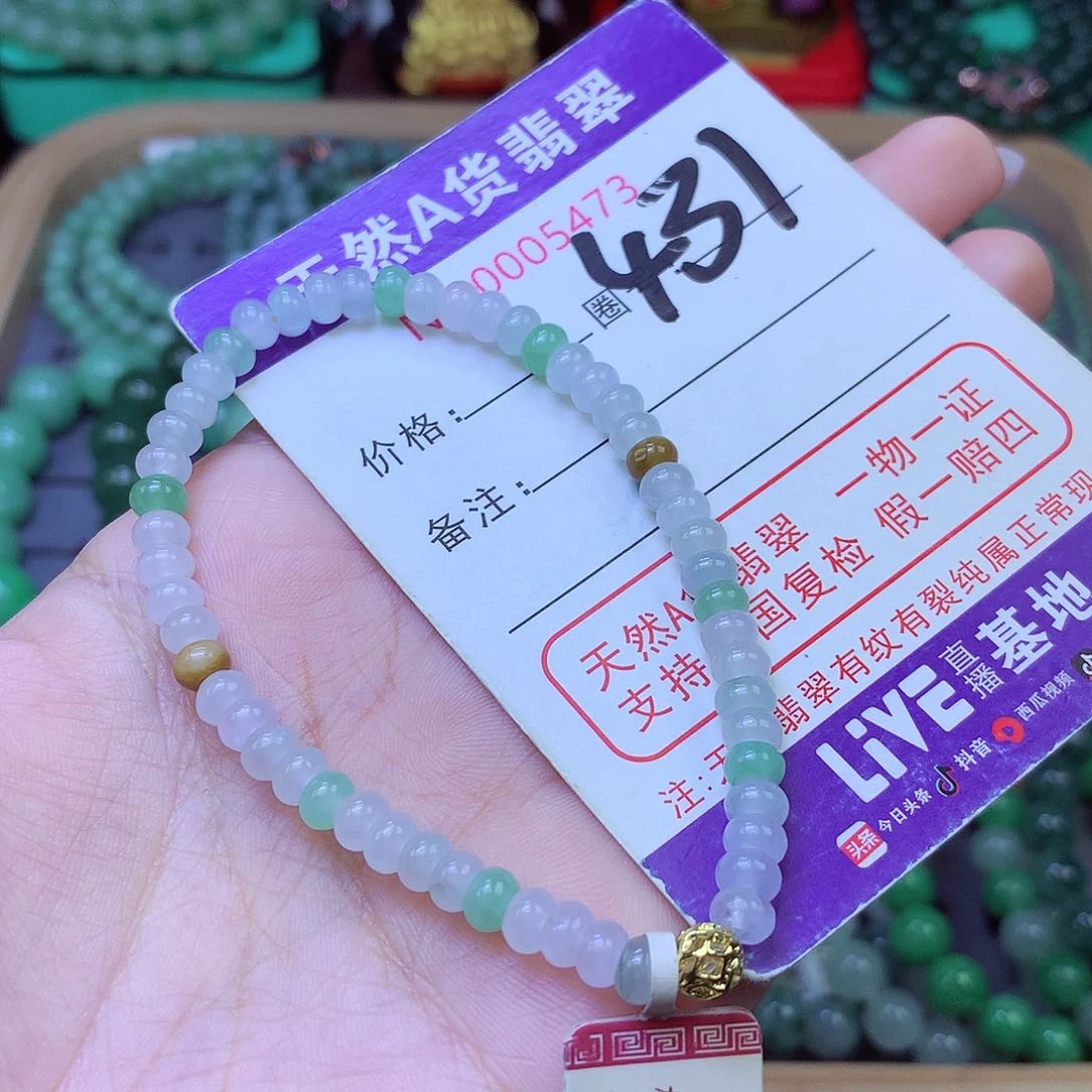 未镶嵌手链翡翠5+