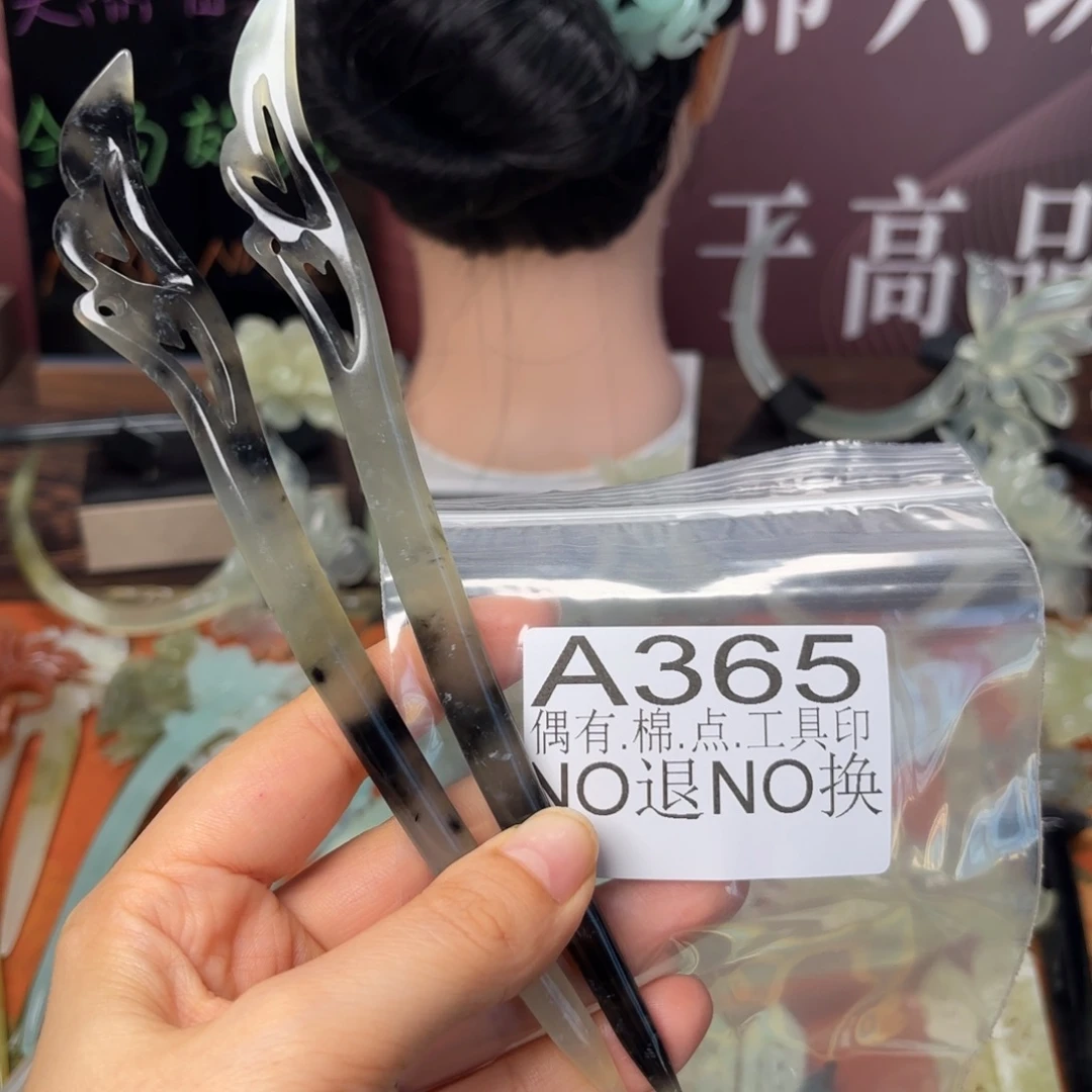 全***Ꮤ蛇纹石玉合金发饰