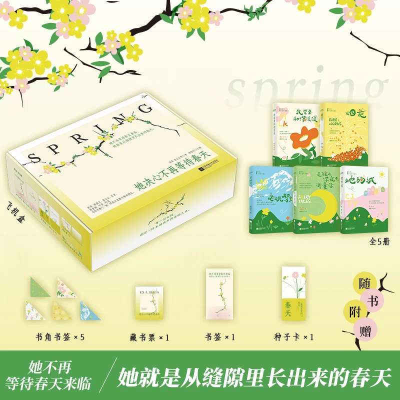 她决心不再等待春天:7位女性故事,像她们一样真正托举自己。