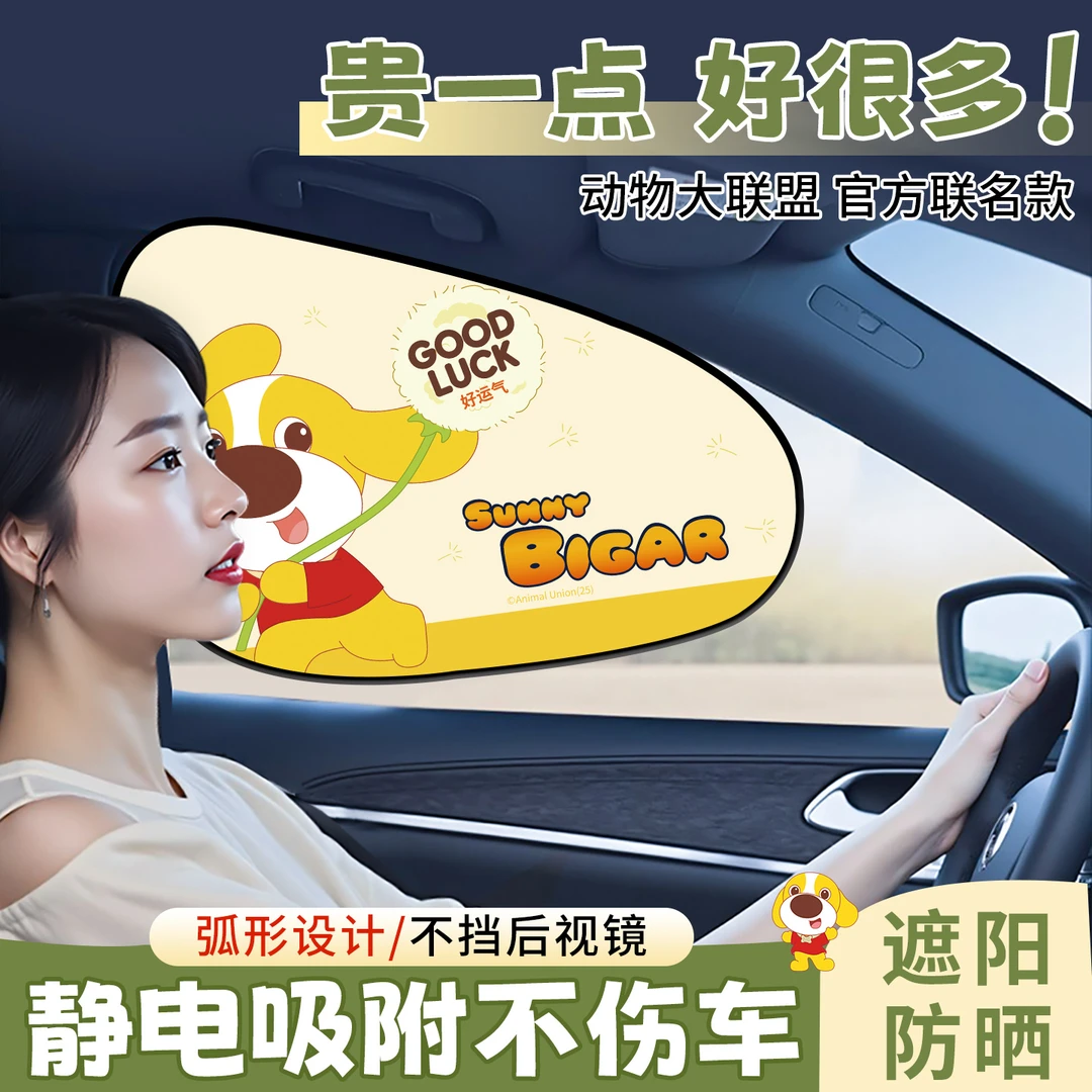 车载汽车遮阳帘侧窗户玻璃遮挡帘车子内用隔热防晒隐私帘婴儿宝宝