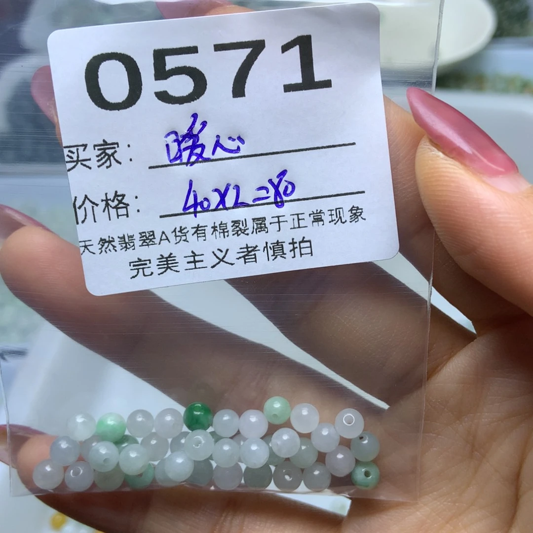 散珠翡翠暖*翡翠