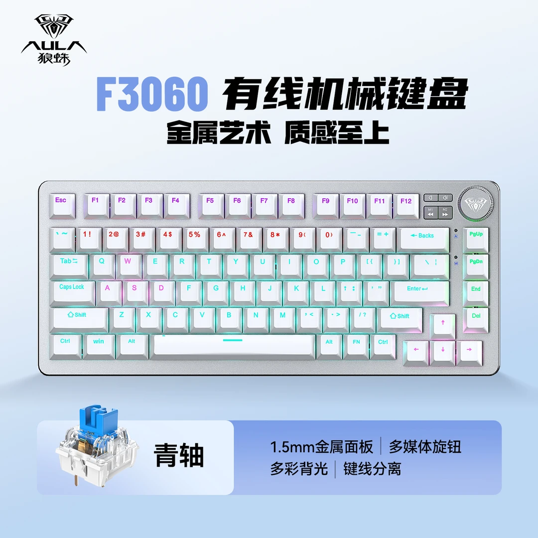 狼蛛F3060机械键盘电脑游戏电竞外设键盘推荐性价比高办公有线