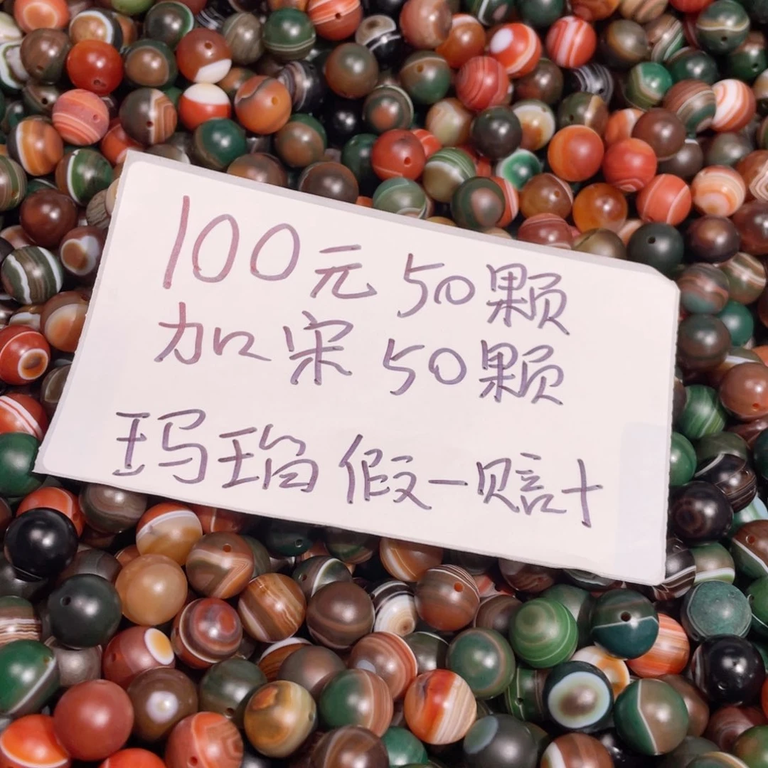 合金手链玛瑙/玉髓