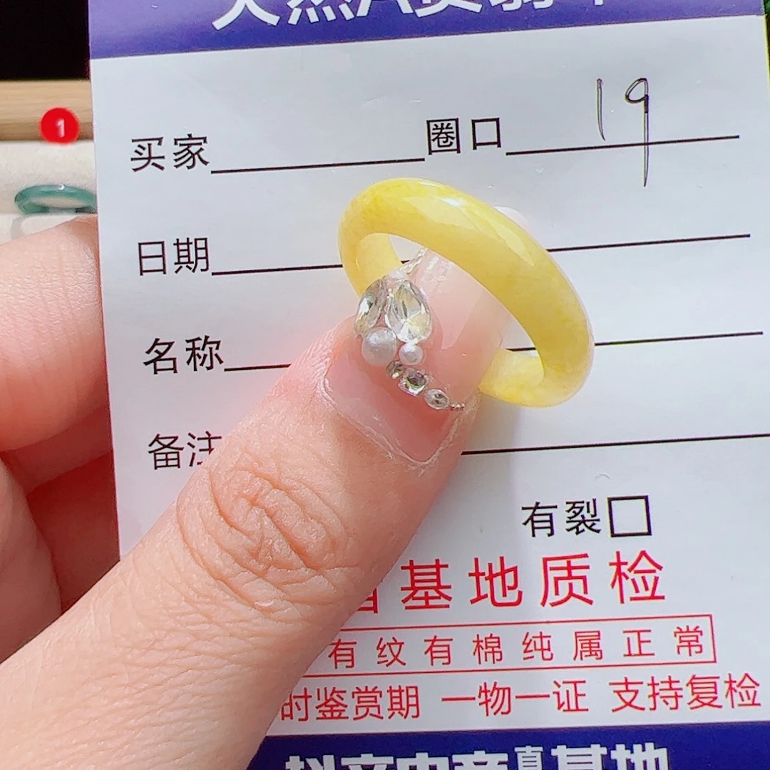 未镶嵌戒指翡翠天然