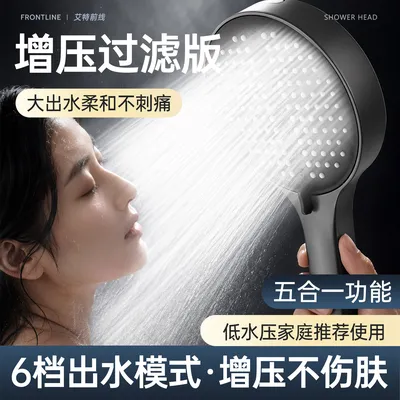 艾特前线六档强力增压花洒大面板淋浴花洒喷头家用洗澡莲蓬头通用