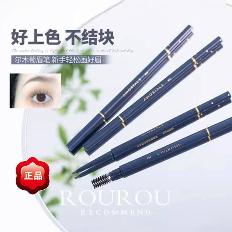 正品尔木萄细眉笔防水防汗不脱色初学者女自然立体根根分明野生眉