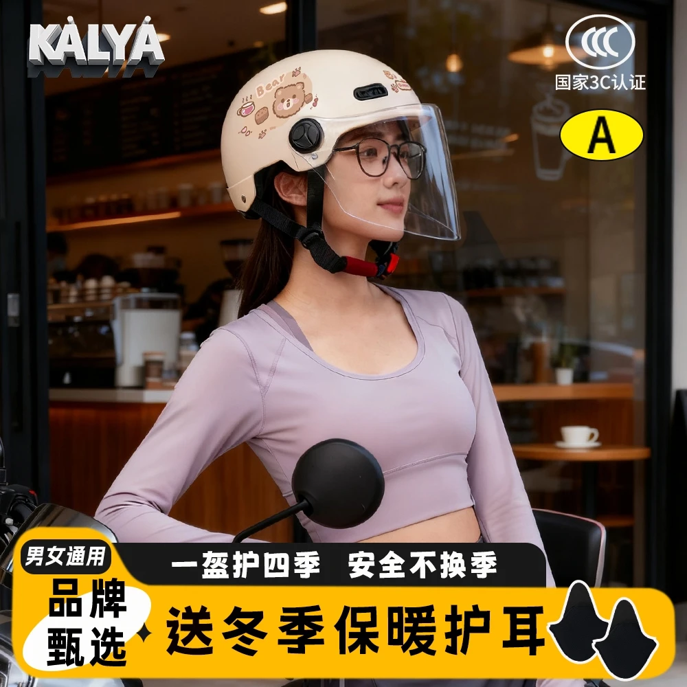 新国标3C认证电动车头盔夏季男女士四季通用电动车防晒可爱安全帽