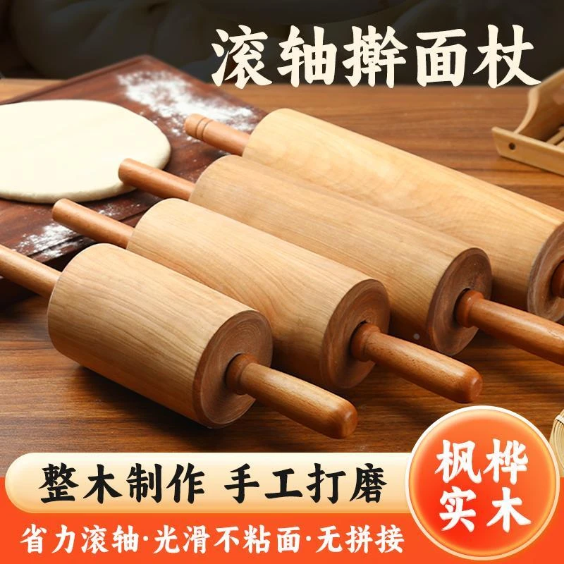 擀面杖走锤商用实木擀面条酱香饼油条滚轴滚筒式大号通心压面棍