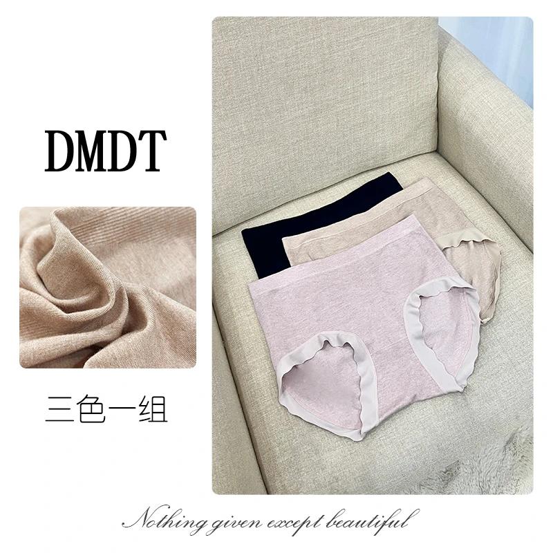 【DMDT潮牌】新品 3色一组松紧腰净色休闲舒适透气女士打底内裤2222
