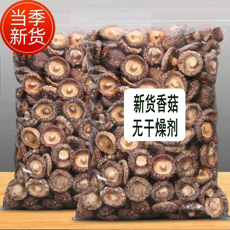 香菇无干燥剂 肉厚香菇新货干香菇冬菇干蘑菇精选香菇短根干香菇