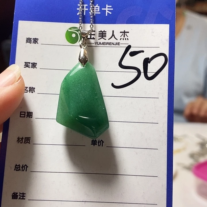 密玉（石英质玉）挂坠未镶嵌