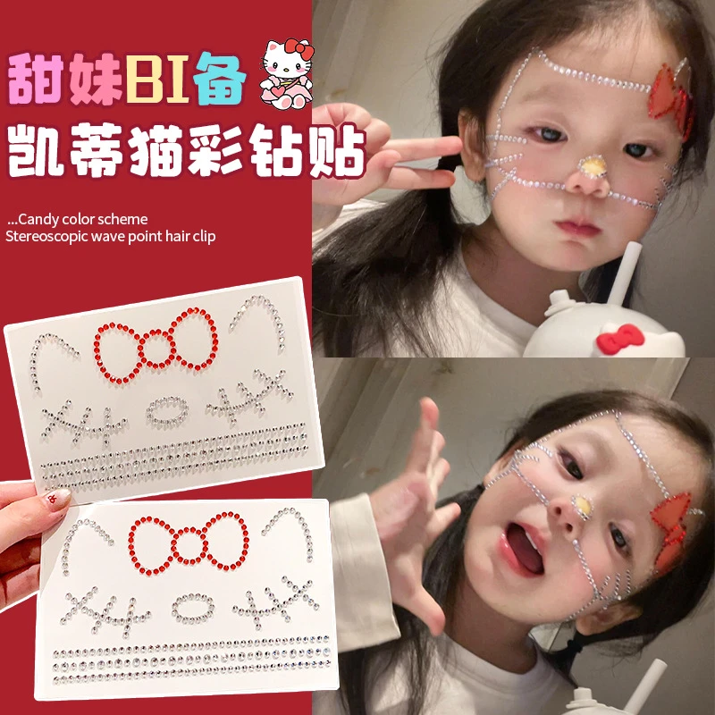 可爱儿童闪钻贴纸化妆贴脸钻脸上饰品脸部贴钻眼妆贴演出脸贴