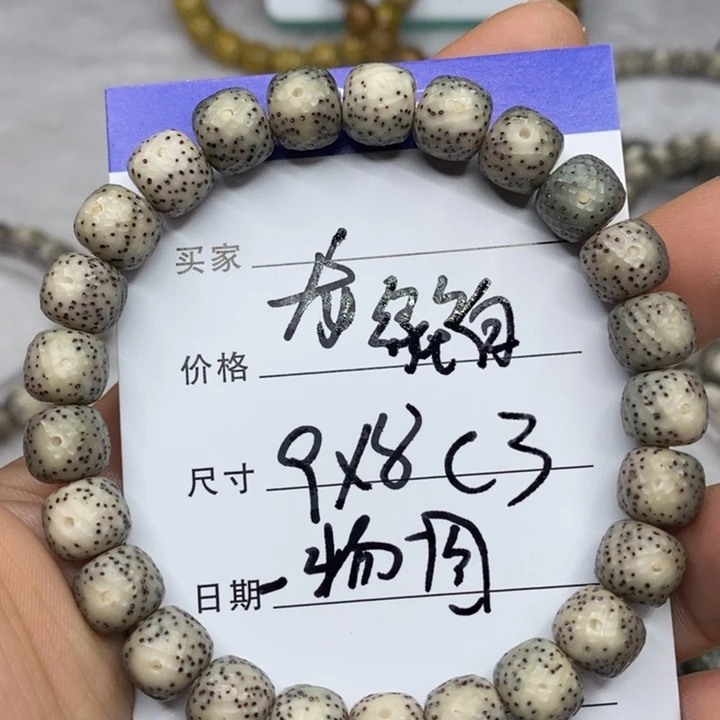 星月菩提手串K***A龙鳞c3