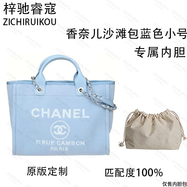 适用于亚麻沙滩蓝色小号内胆内衬包收纳整理包撑型