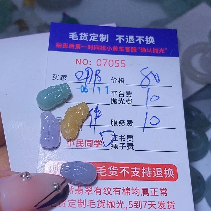 定制翡翠未镶嵌哪**渣