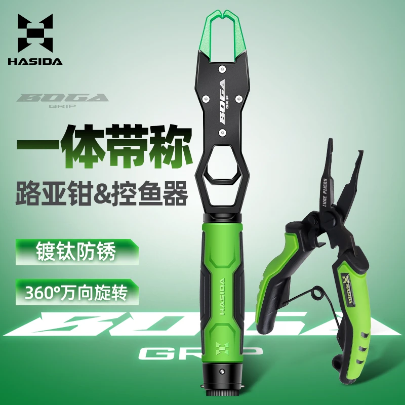 轻便控鱼器路亚钳一体路亚装备大物控鱼器带秤路亚钳控鱼器套装