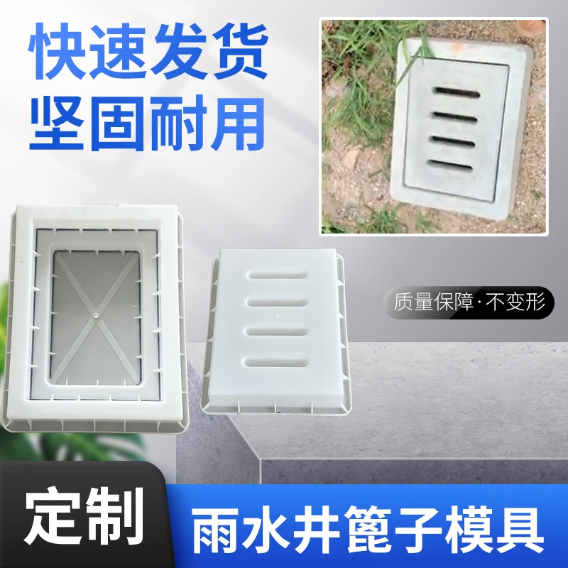 市政混凝土雨水篦子圆形井盖模具预制公路方形检查井窨井水泥模板