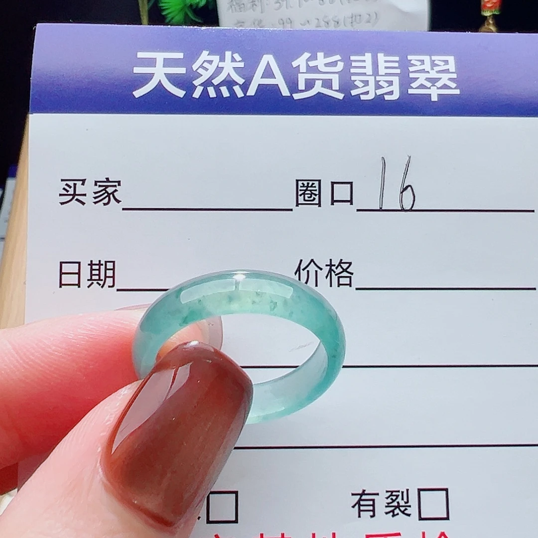 翡翠未镶嵌戒指天然