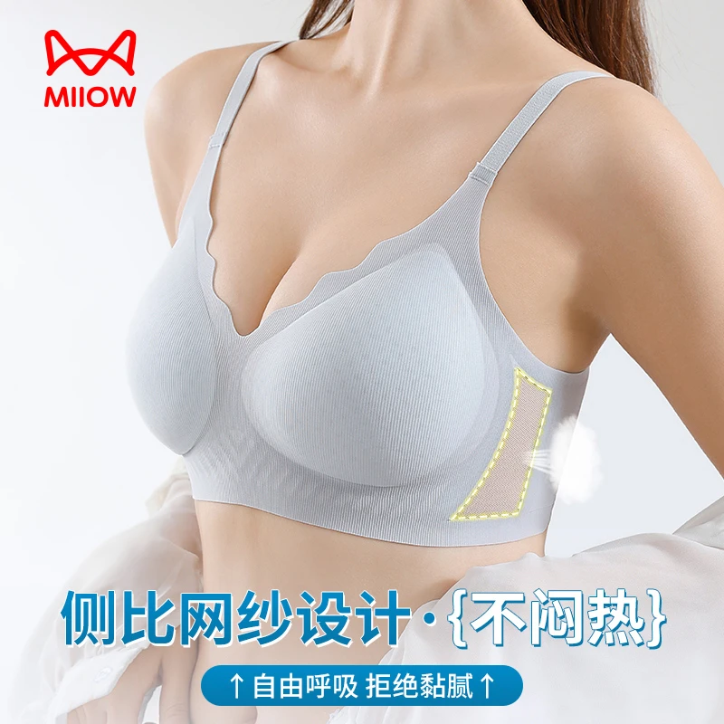 MIIOW/猫人果冻胶支撑透气孔凉感镂空欧若风软承托聚拢可机洗
