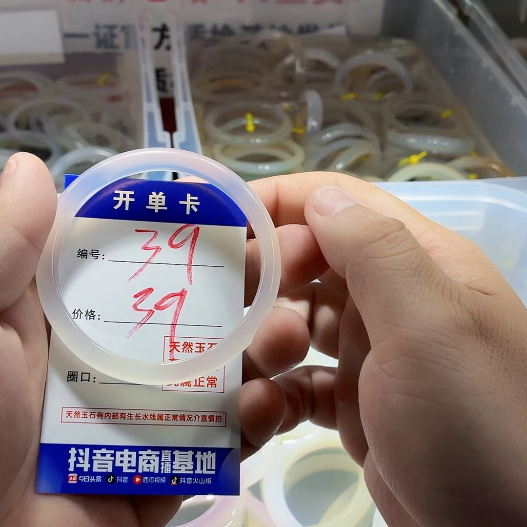 手镯玛瑙/玉髓未镶嵌39