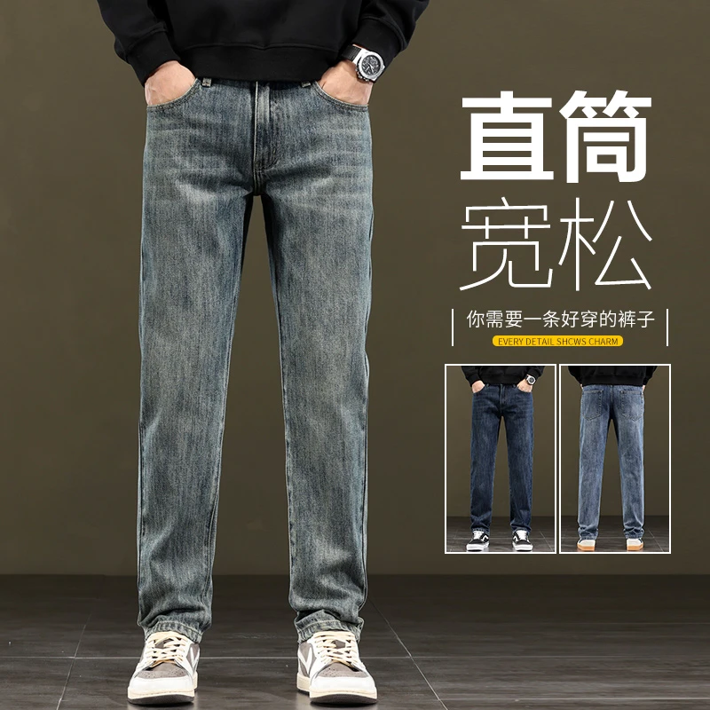 香港高端男士秋季裤子薄款百搭潮流时尚牛仔裤宽松长裤直筒男