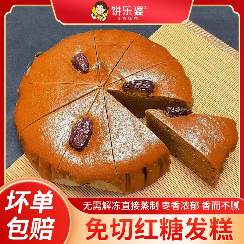 红糖发糕小米红枣糕糯米红糖糕400g速冻发糕冷冻半成品早餐速食