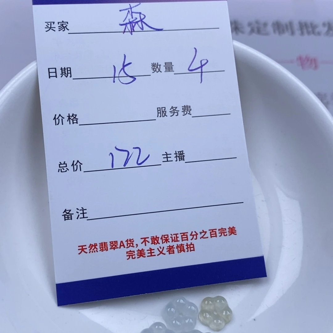 颈饰未镶嵌翡翠森*翡翠