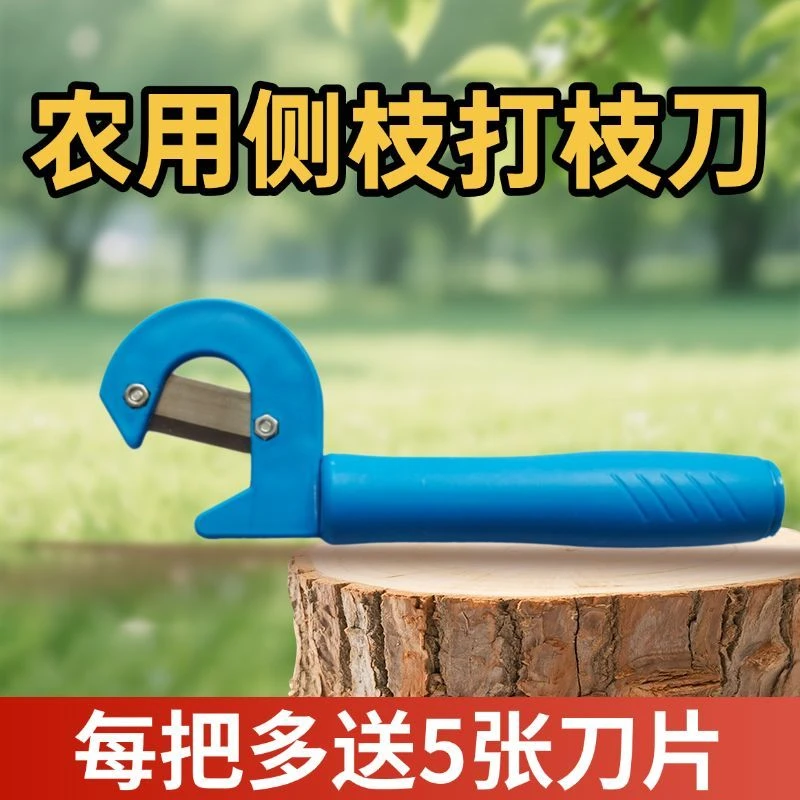 新款打枝刀打叶神器侧枝修剪番茄黄瓜西红柿修叶专用刀园林工具